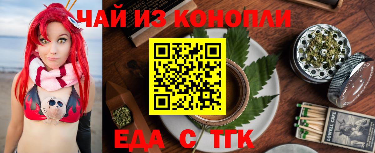 Cannafood марихуана Камышин