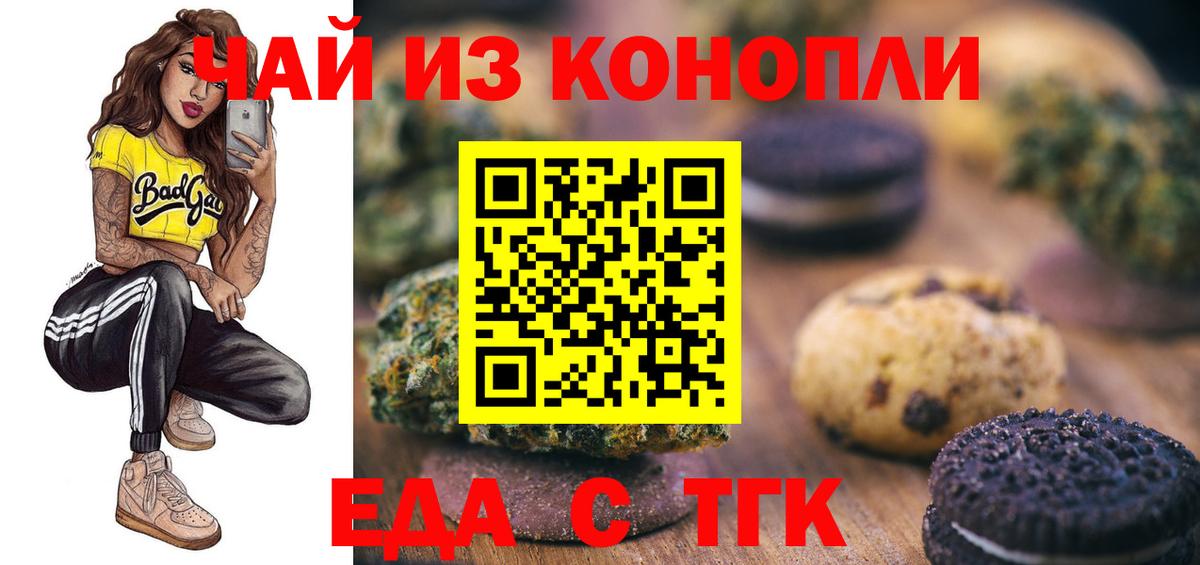 Cannafood марихуана  Вход с VPN  Камышин 