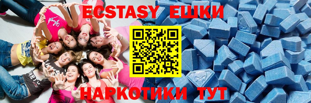 ЭКСТАЗИ 99%  Ecstasy диски  Камышин  Ecstasy  Вход с VPN 