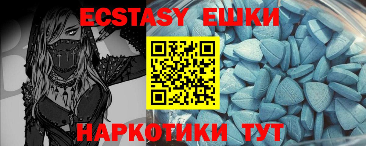 ЭКСТАЗИ 99% Камышин