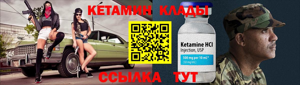 КЕТАМИН VHQ  Кетамин ketamine  Вход с VPN  Камышин 