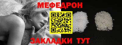 меф Бугуруслан
