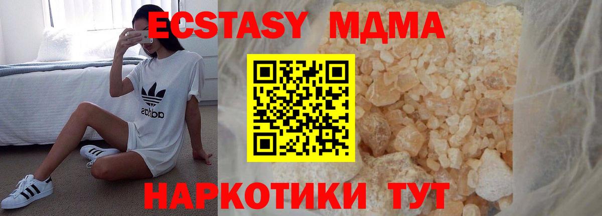 МДМА кристаллы Камышин