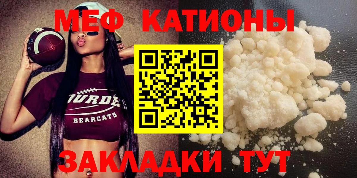 Меф мука Камышин
