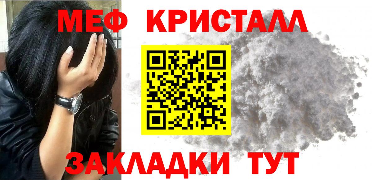 МЯУ-МЯУ мука  где можно купить   Камышин  МЕФ  Мефедрон мука  Вход с VPN 