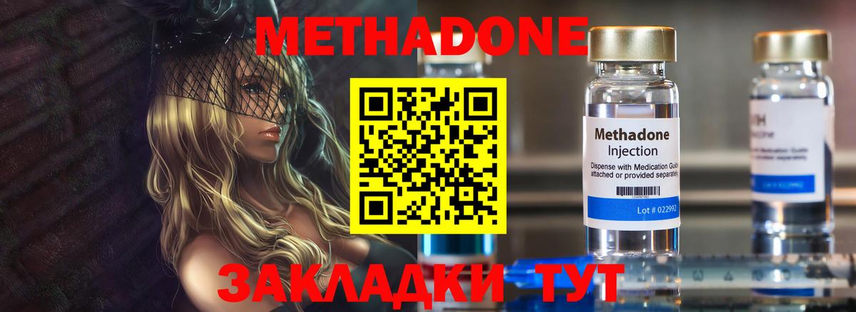 МЕТАДОН белоснежный  Вход с VPN  Камышин 