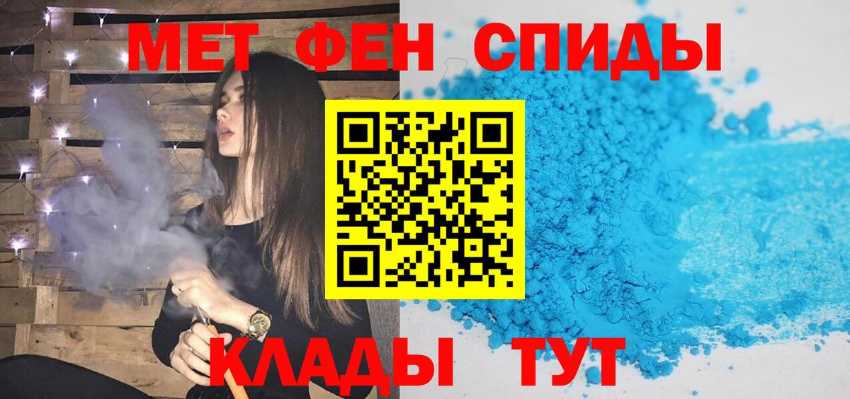 Камышин  Метамфетамин Декстрометамфетамин 99.9%  Вход с VPN 