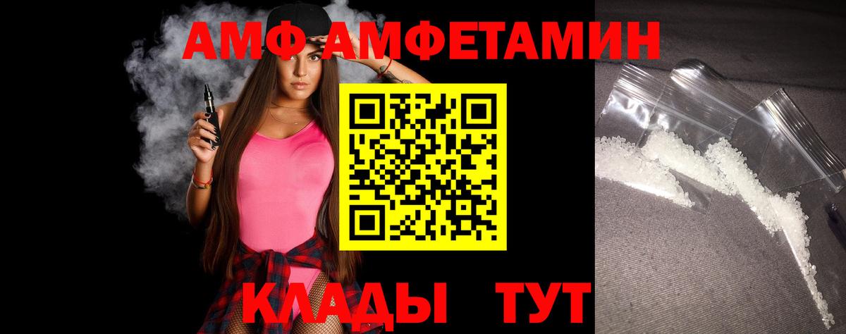 Метамфетамин пудра Камышин