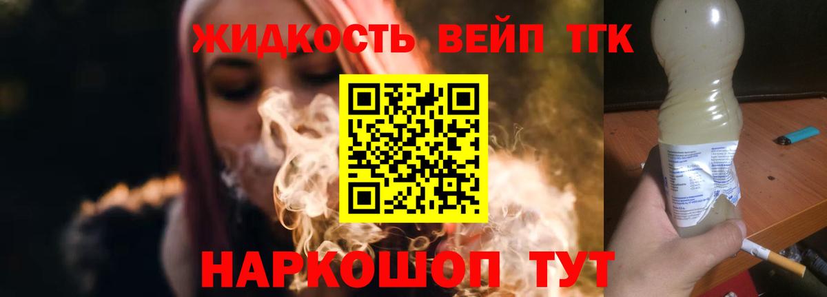 ТГК концентрат  Вход с VPN  Камышин 